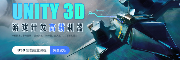 Unity3D與虛幻引擎4 游戲開(kāi)發(fā)的選擇指南
